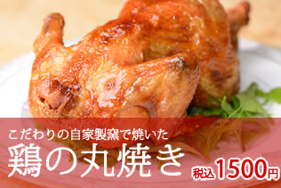 クリスマスに鶏の丸焼き