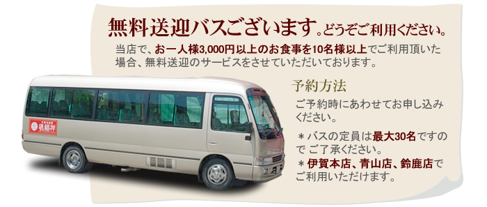 無料送迎おこなっております。