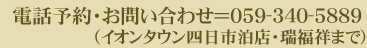 電話番号
