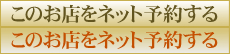 伊賀本店